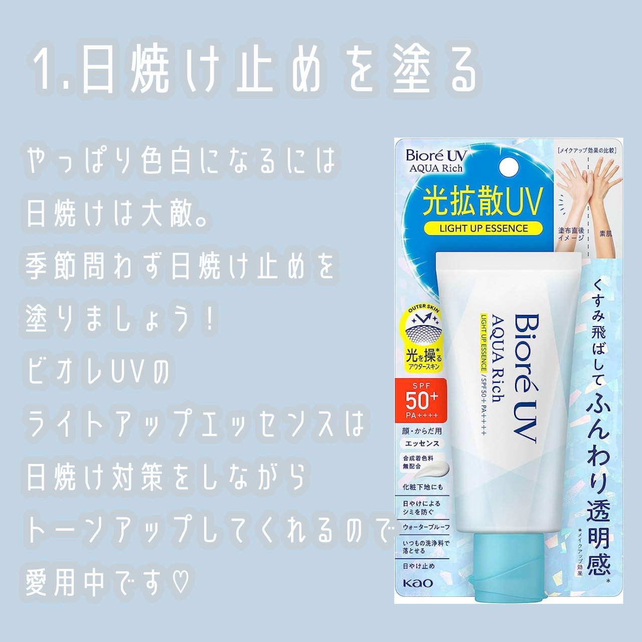 を使ったクチコミ（2枚目）