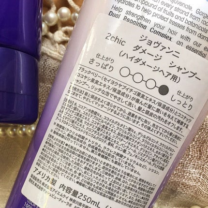 ジョヴァンニ 2chic ダメージ シャンプー/コンディショナー/giovanni/市販シャンプーを使ったクチコミ(2枚目)