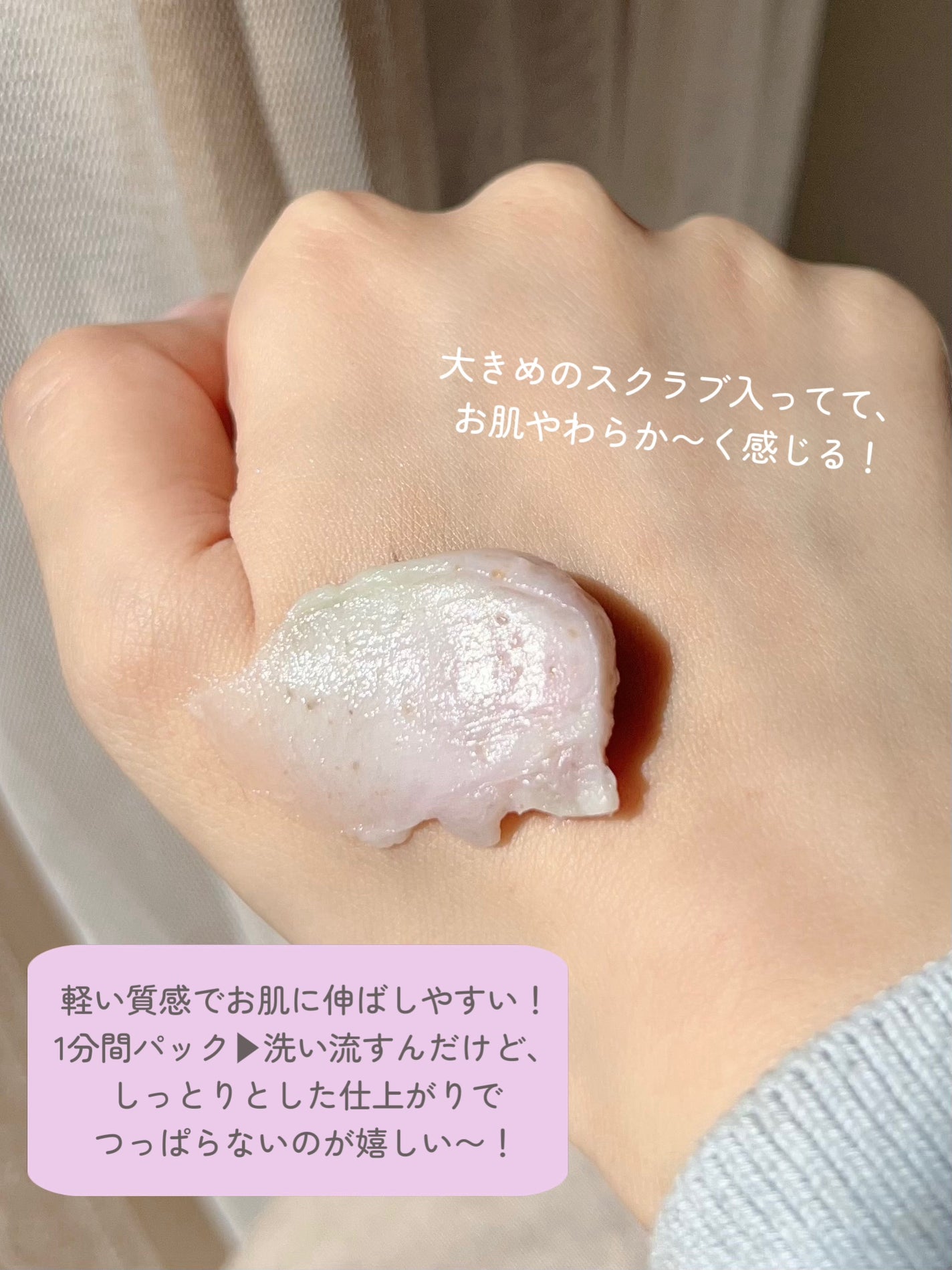 ピンクアロエメレンゲクレンザー/APRILSKIN/その他洗顔料を使ったクチコミ(4枚目)