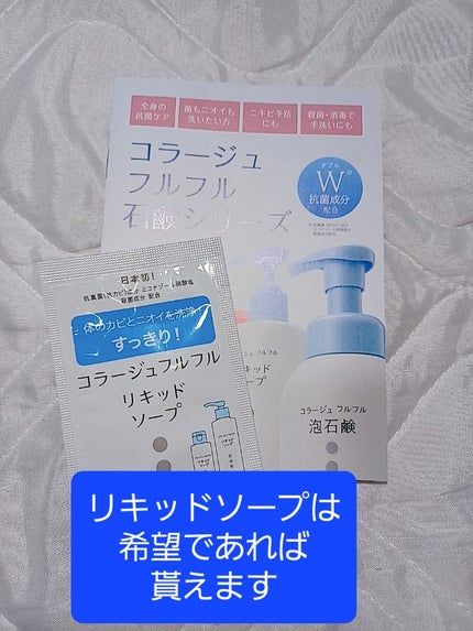 コラージュフルフルプレミアムシャンプー/コラージュ/市販シャンプーを使ったクチコミ(3枚目)