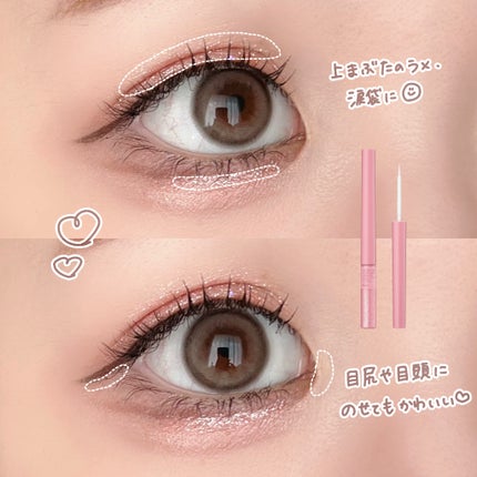 まゆ on LIPS 「バズってたエテュセのピンクグリッター私もゲットしたよ♡︎┈..」(4枚目)