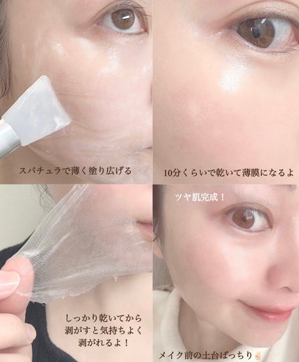 塗るマスクパック低分子コラーゲンマスク /Veganifect/洗い流すパック・マスクを使ったクチコミ(4枚目)