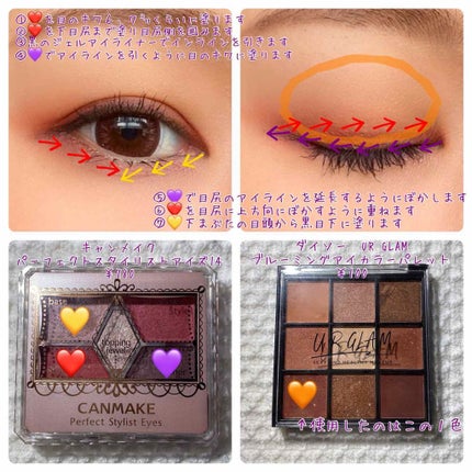 【旧品】パーフェクトスタイリストアイズ/キャンメイク/アイシャドウパレットを使ったクチコミ(2枚目)