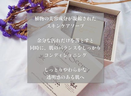 ガミラシークレット ラベンダー/ガミラシークレット/ボディ石鹸を使ったクチコミ(2枚目)