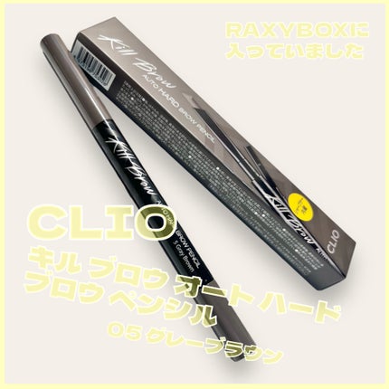 キル ブロウ オート ハード ブロウ ペンシル/CLIO/アイブロウペンシルを使ったクチコミ(1枚目)