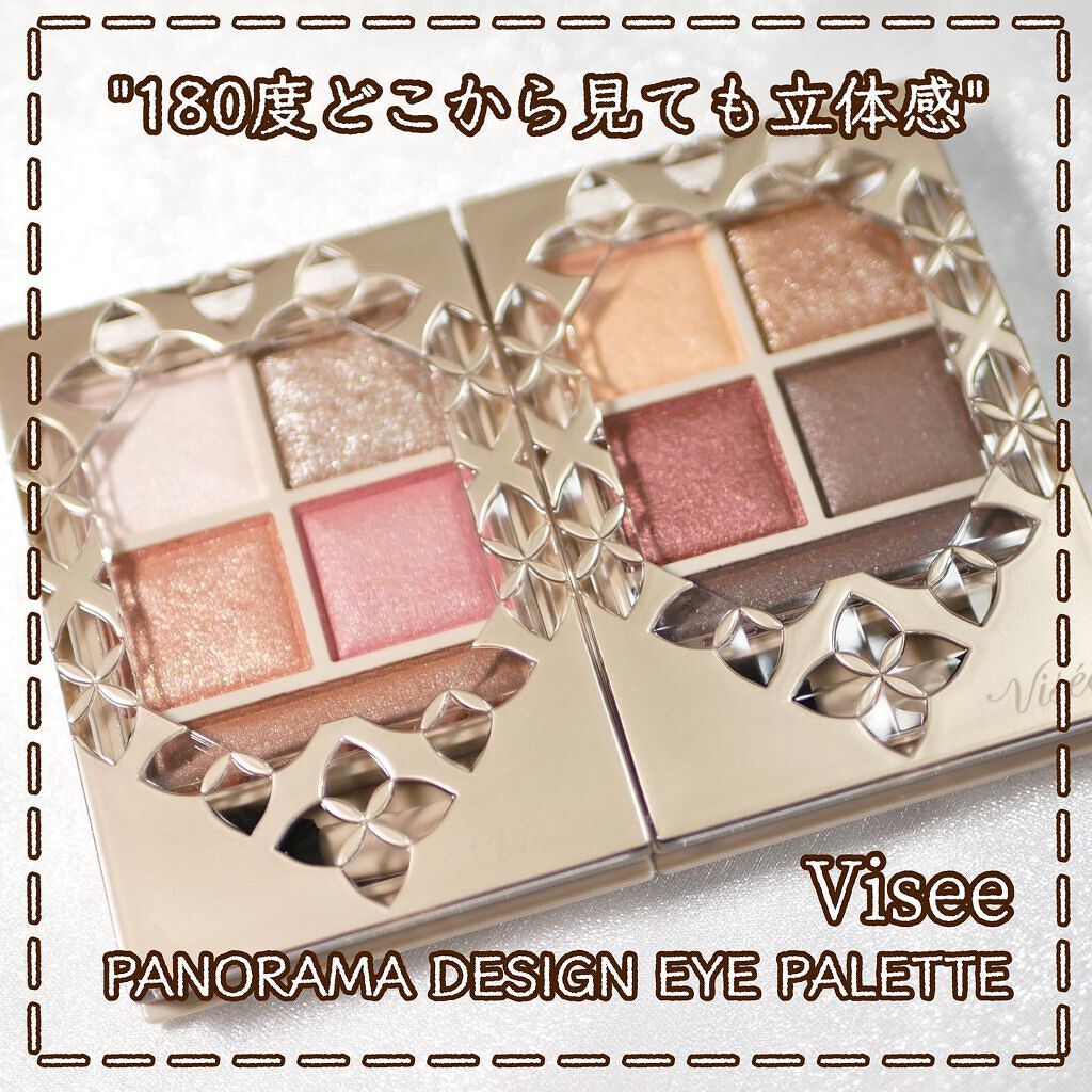 パノラマデザイン アイパレット/Visée/アイシャドウパレットを使ったクチコミ(2枚目)