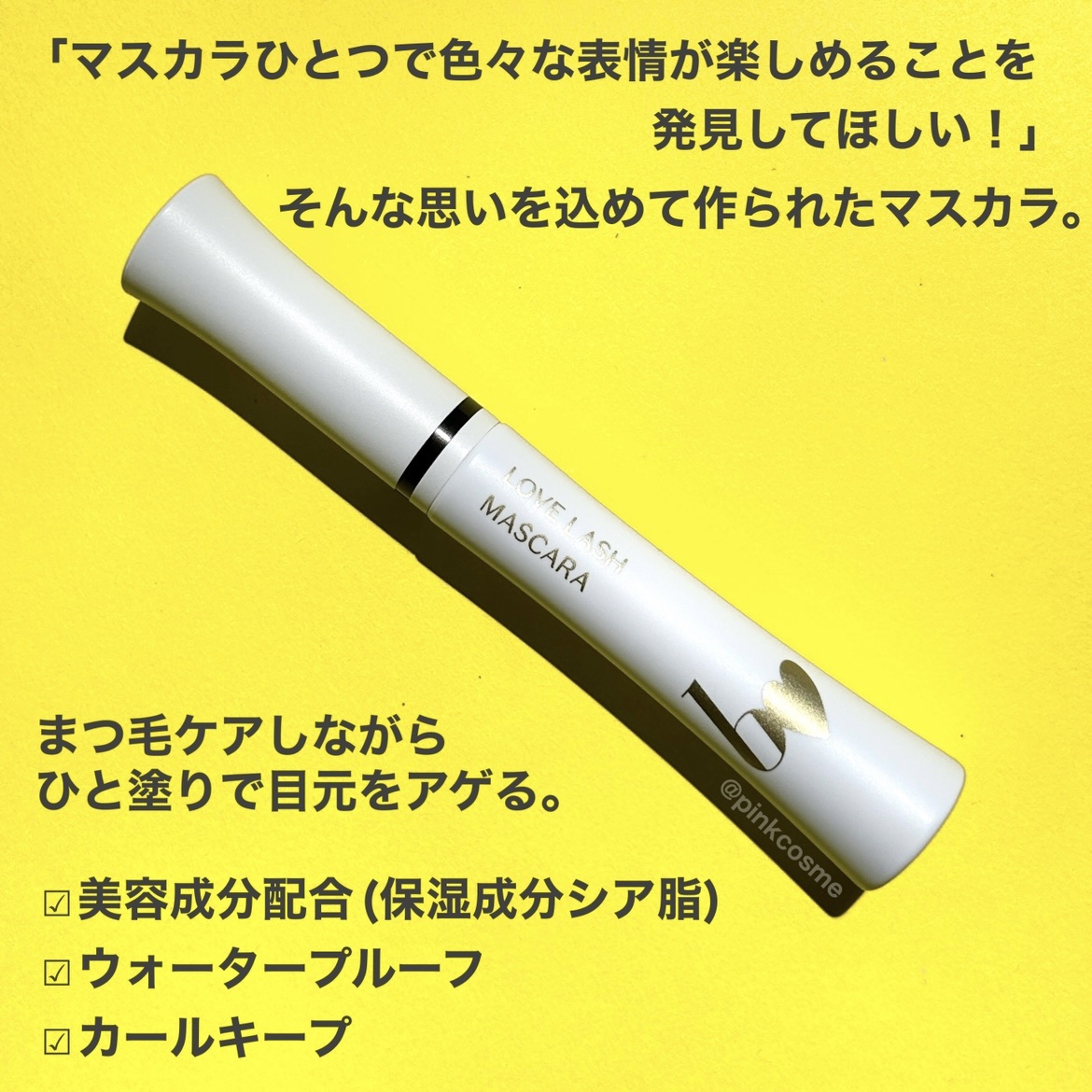 愛ラッシュマスカラR 03 アイドルクリアブラック【新】/b idol/マスカラを使ったクチコミ（3枚目）