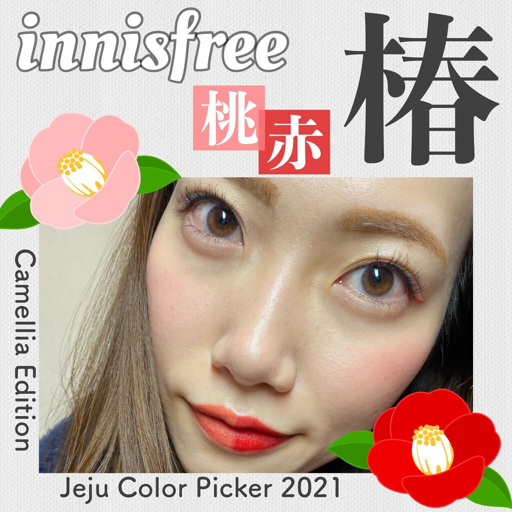 済州 カラーピッカー椿ブルーミングチーク/innisfree/パウダーチークを使ったクチコミ(1枚目)
