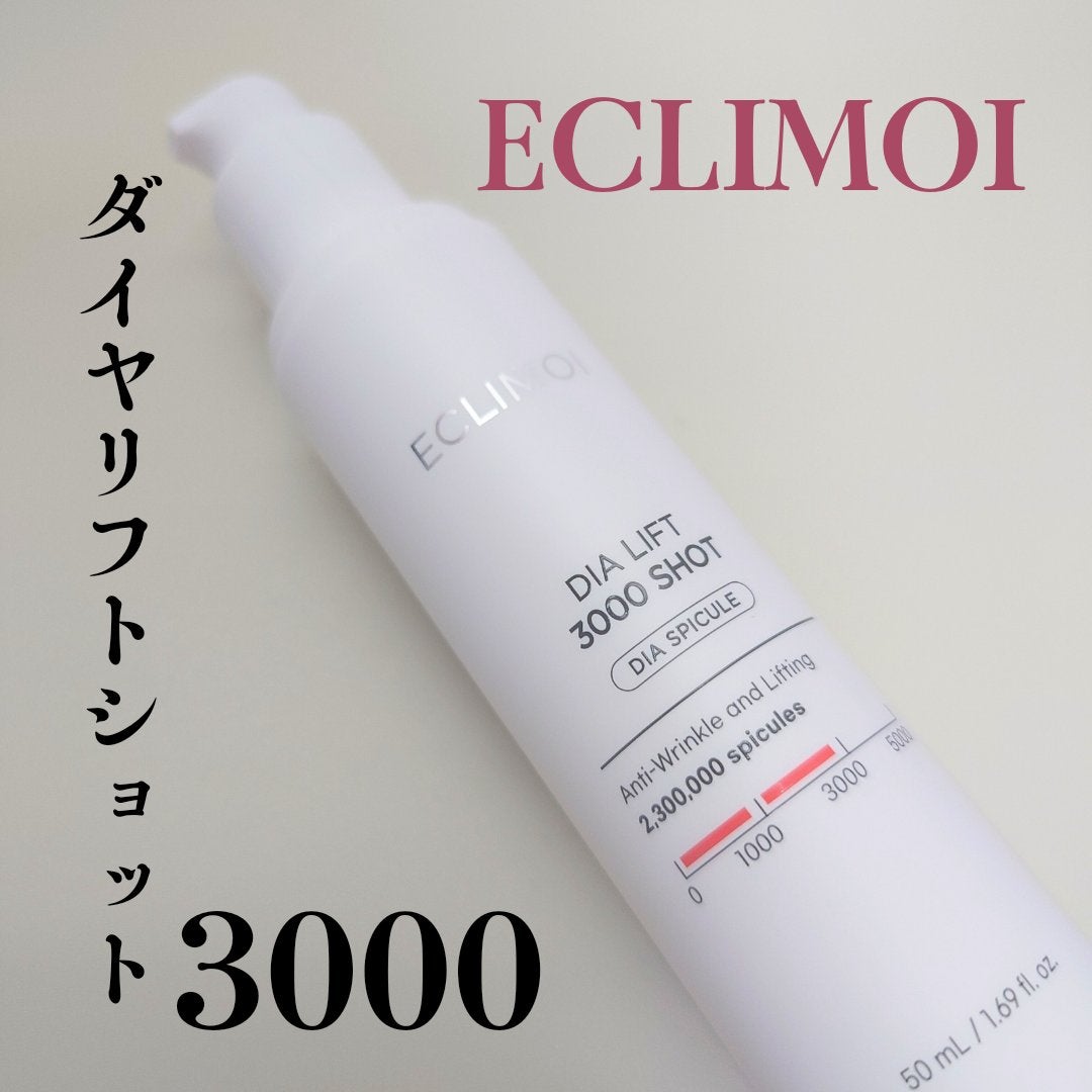 ダイヤリフト3000ショット/ECLIMOI/フェイスクリームを使ったクチコミ(1枚目)