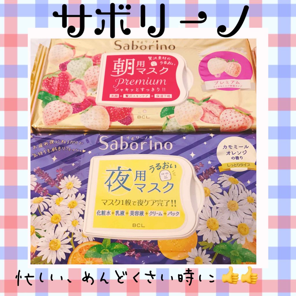 目ざまシート ひきしめタイプ/サボリーノ/シートマスク・パックを使ったクチコミ(1枚目)