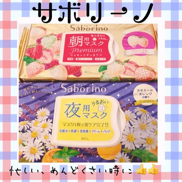 


💫朝寝坊した時、夜のスキンケアがめんどうな時の救世主

💫スースーしてさっぱりする

💫夜にクリームとか塗ってるから本当はちゃんと洗いたいから、忙しい朝だけ使用

💫夜パックも眠くてめんどーな時だ