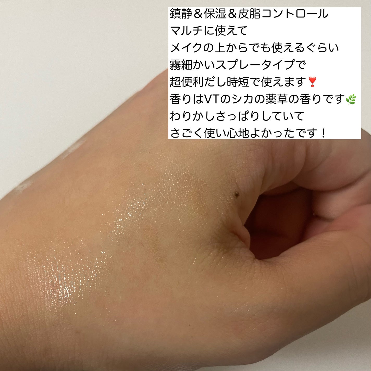 CICA ダブルミスト/VT/ミスト状化粧水を使ったクチコミ(5枚目)