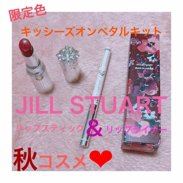 キッシーズオンペタル キット/JILL STUART/メイクアップキットを使ったクチコミ（1枚目）