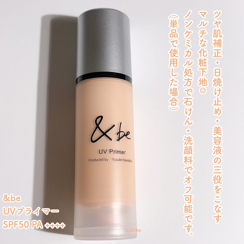 &be UVプライマー/&be/化粧下地を使ったクチコミ(2枚目)