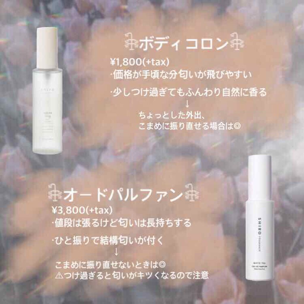 ホワイトリリー ボディコロン/SHIRO/香水(その他)を使ったクチコミ(2枚目)