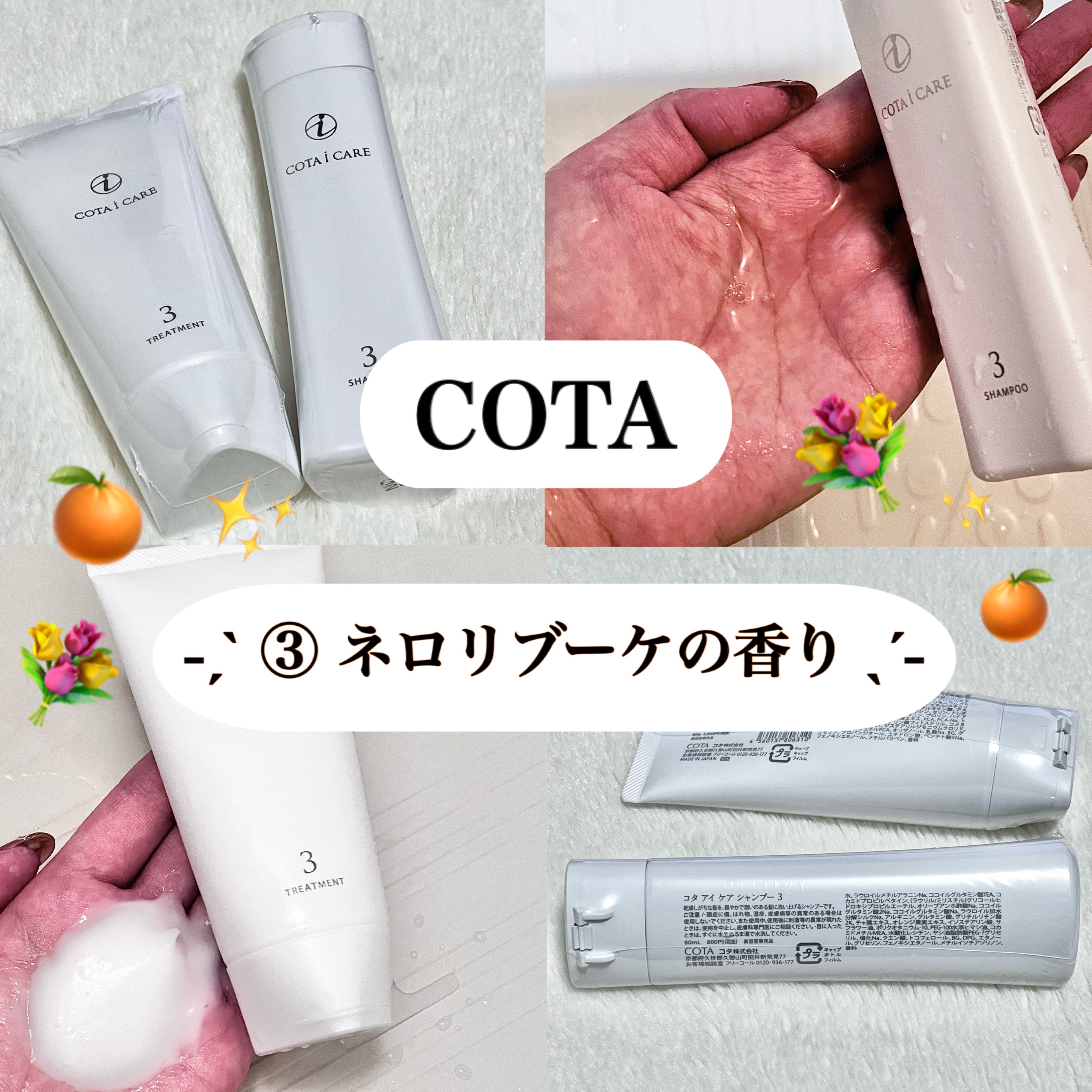 コタ アイ ケア シャンプー 3のクチコミ「𓊈 コタ シャンプー 3𓊉ᝰ✍︎꙳⋆ 

美容院よりおすすめされて購入しました 🛒𓂃 𓈒𓏸

.....」（1枚目）