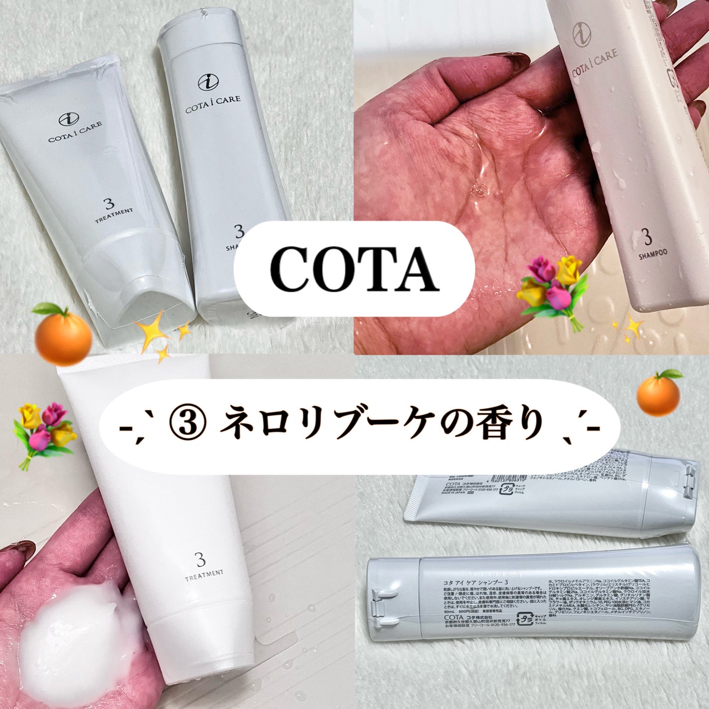 アイ ケア トリートメント 3|コタの口コミ - 𓊈 コタ アイ ケア トリートメント 3|コタの口コミ - 𓊈 コタ