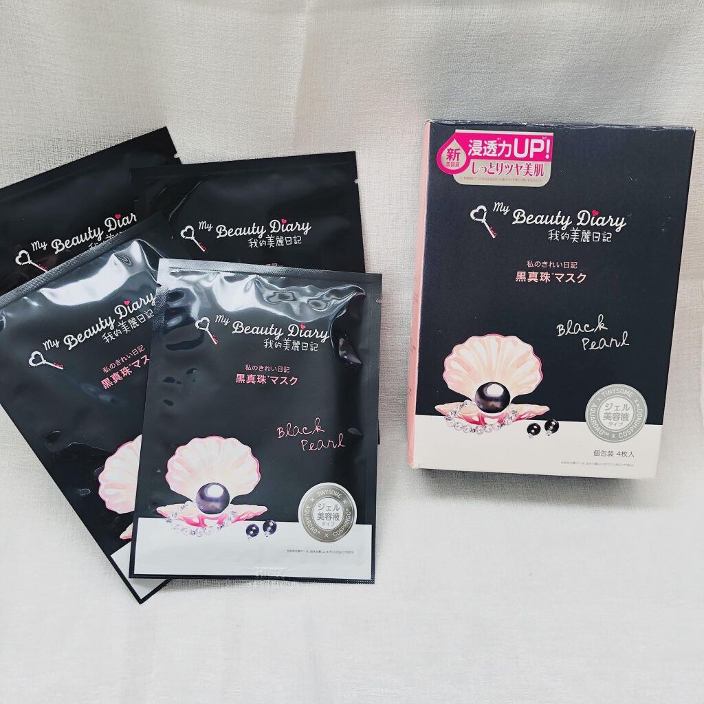 黒真珠マスク/我的美麗日記/シートマスク・パックを使ったクチコミ（1枚目）