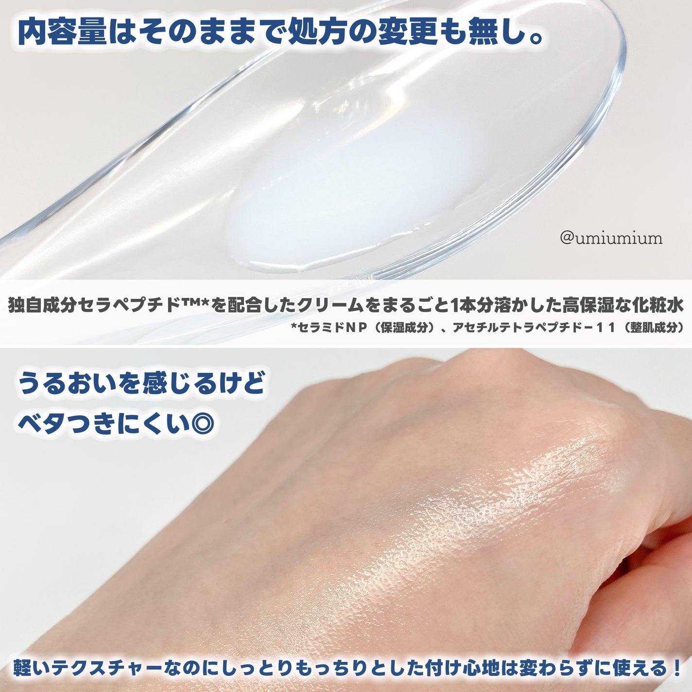 クリームスキン ローション/LANEIGE/化粧水を使ったクチコミ(3枚目)