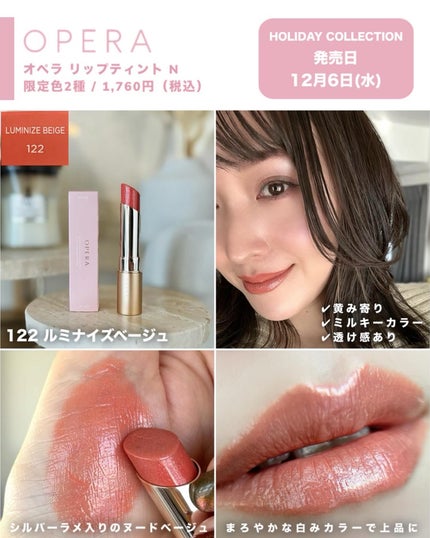 オペラ リップティント N/OPERA/リップティントを使ったクチコミ(4枚目)