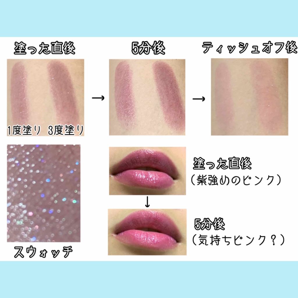 マイリップス/JILL STUART/口紅を使ったクチコミ（3枚目）