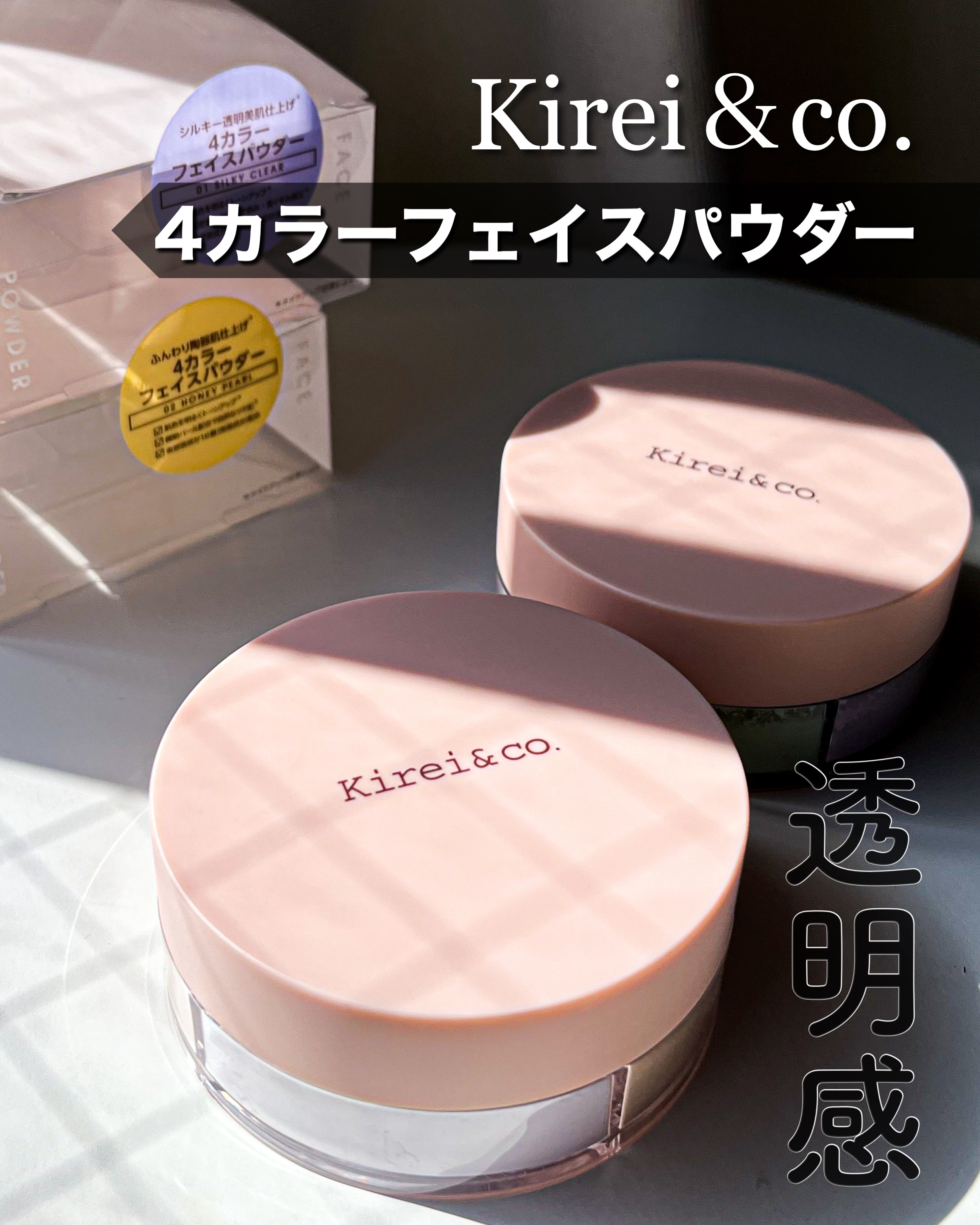 2024年秋新作ルースパウダー】4カラーフェイスパウダー