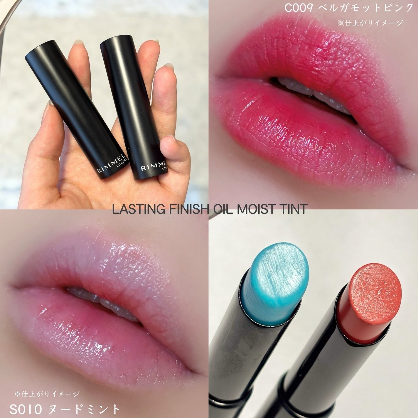 ラスティング フィニッシュ オイルモイスト ティント C/リンメル ロンドン/リップティントを使ったクチコミ(6枚目)