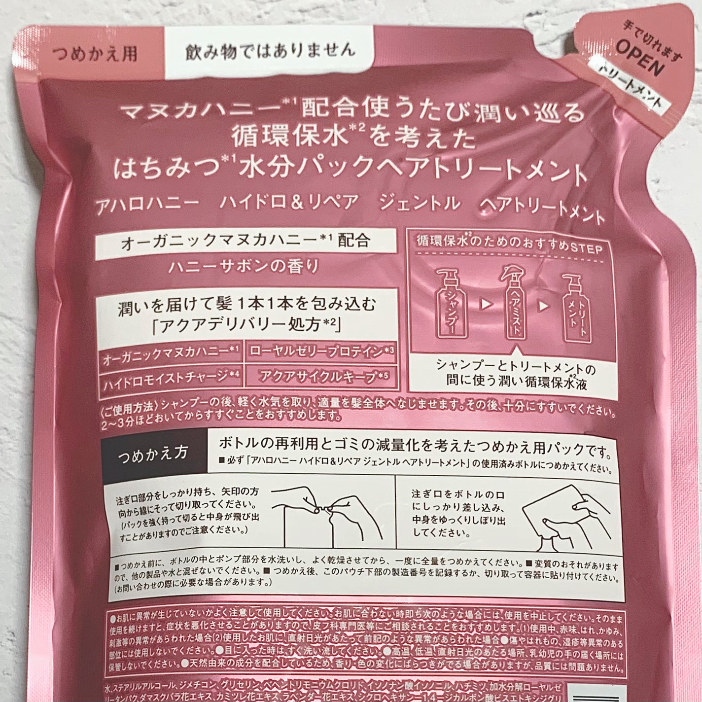 ハイドロ&リペア ジェントル シャンプー/ヘアトリートメント/AHALO HONEY/市販シャンプーを使ったクチコミ(2枚目)