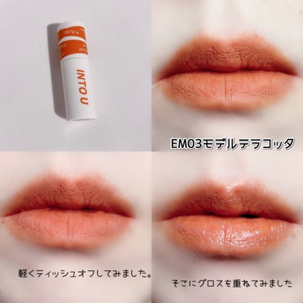 スーパーマットリップ&チークマッド/INTO U/口紅を使ったクチコミ(3枚目)