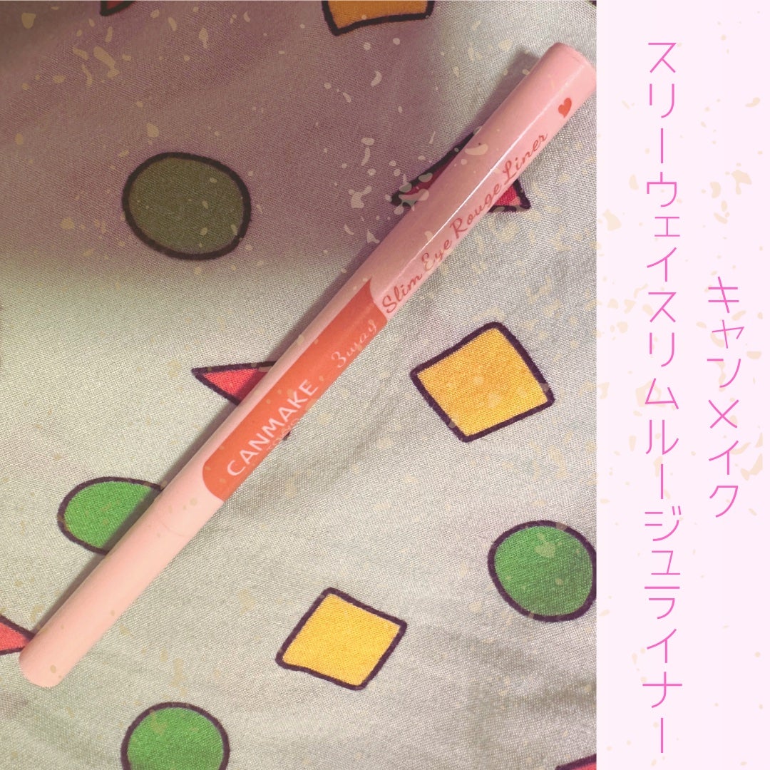 3wayスリムアイルージュライナー/キャンメイク/リキッドアイライナーを使ったクチコミ(1枚目)
