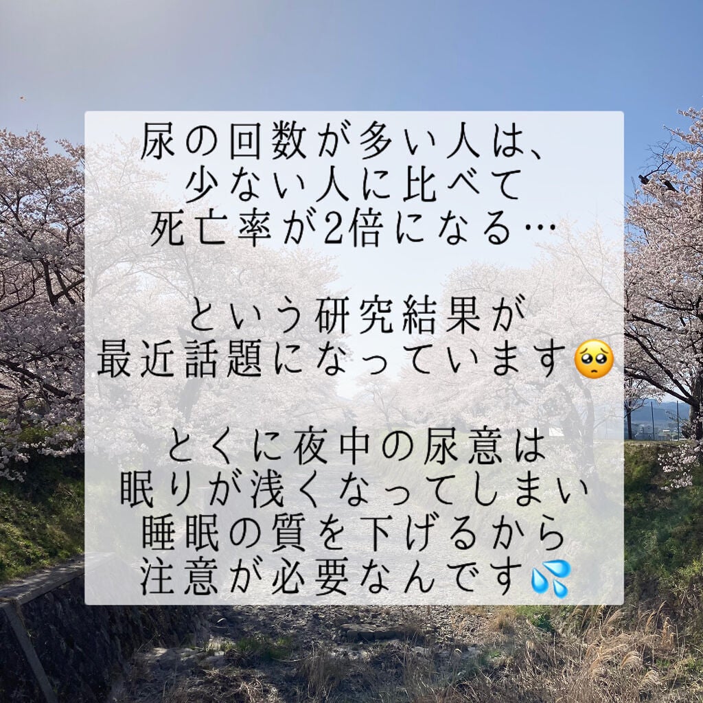 å鹿ããðŠâšïŸïœ«ïŸïŸïŸ100 on LIPS ãå€äžã®å°¿æã¯ãç¡ç ã®è³ªãäžãå¥åº·ã劚ããåå ã«ðªðŠæè¿ã®ç ç©¶ã§..ãïŒ2æç®ïŒ