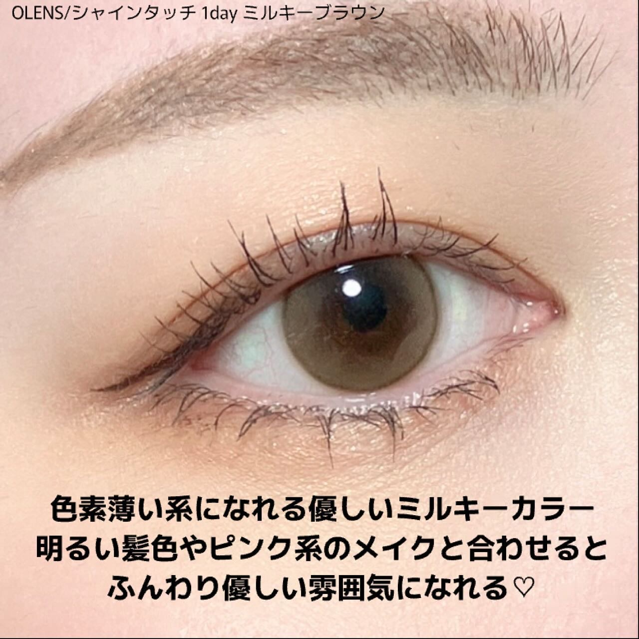ShineTouch 1day/OLENS/ワンデー（１DAY）カラコンを使ったクチコミ（3枚目）