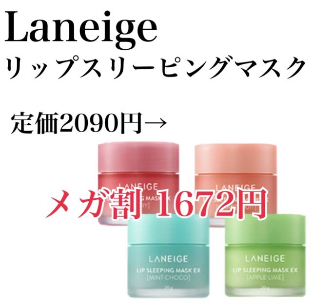リップスリーピングマスク/LANEIGE/リップバームを使ったクチコミ(6枚目)