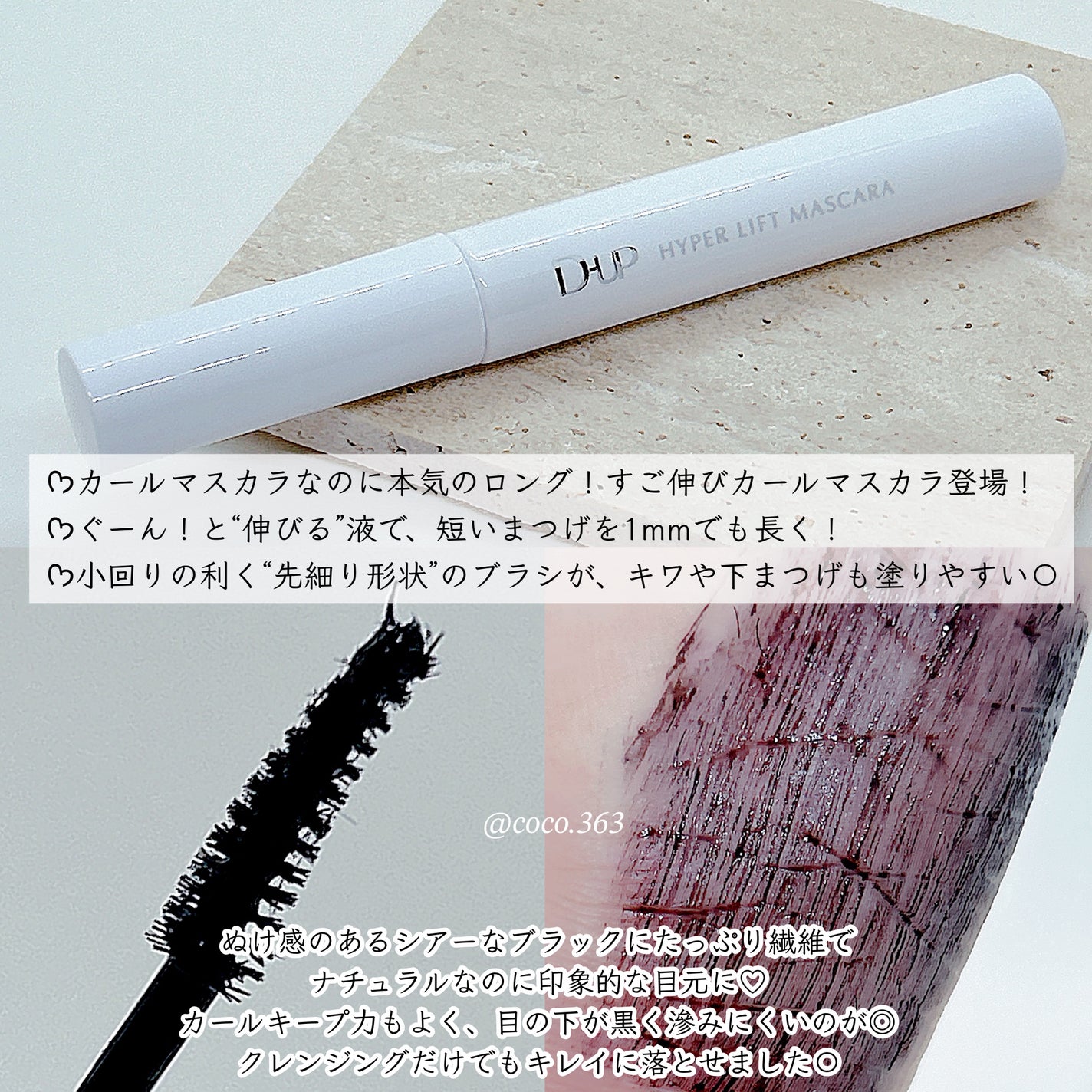 ハイパーリフトマスカラ/D-UP/マスカラを使ったクチコミ(2枚目)