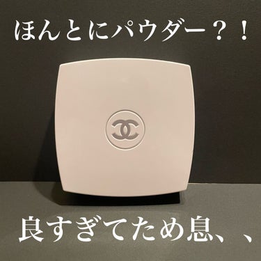 ル ブラン コンパクト ラディアンス/CHANEL/パウダーファンデーションを使ったクチコミ（1枚目）