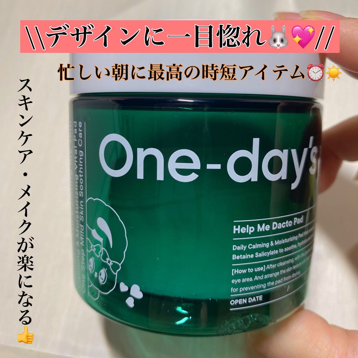 ヘルプミー! リアルコラーゲンパッド/One-day's you/トナーパッドを使ったクチコミ(1枚目)