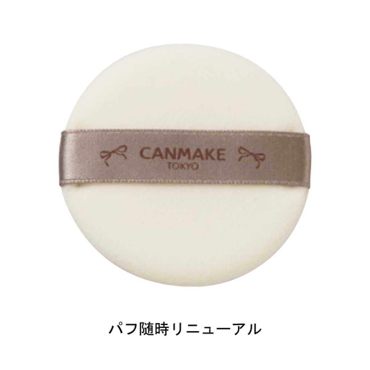 マシュマロフィニッシュパウダー ~Abloom~ キャンメイク