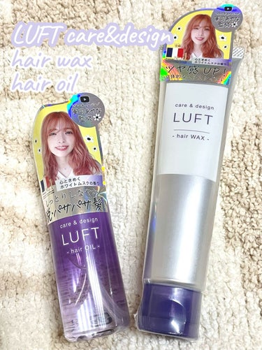 ケア＆デザインオイル D/LUFT/ヘアオイルを使ったクチコミ（1枚目）