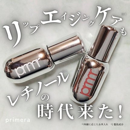 レチノール ボリューム リップセラム/primera/リップグロスを使ったクチコミ(1枚目)