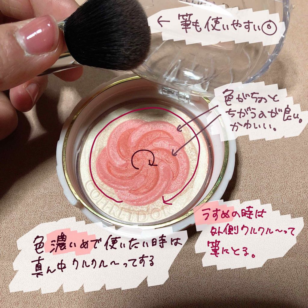 スマイルアップチークス/コフレドール/パウダーチークを使ったクチコミ(2枚目)
