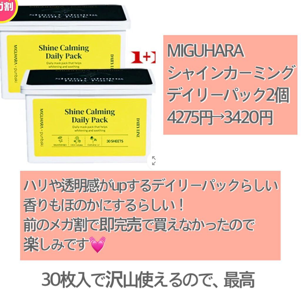 シャドウパレット/dasique/アイシャドウパレットを使ったクチコミ（2枚目）