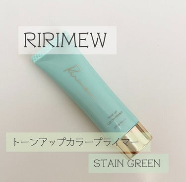 トーンアップカラープライマー /Ririmew/化粧下地を使ったクチコミ（1枚目）