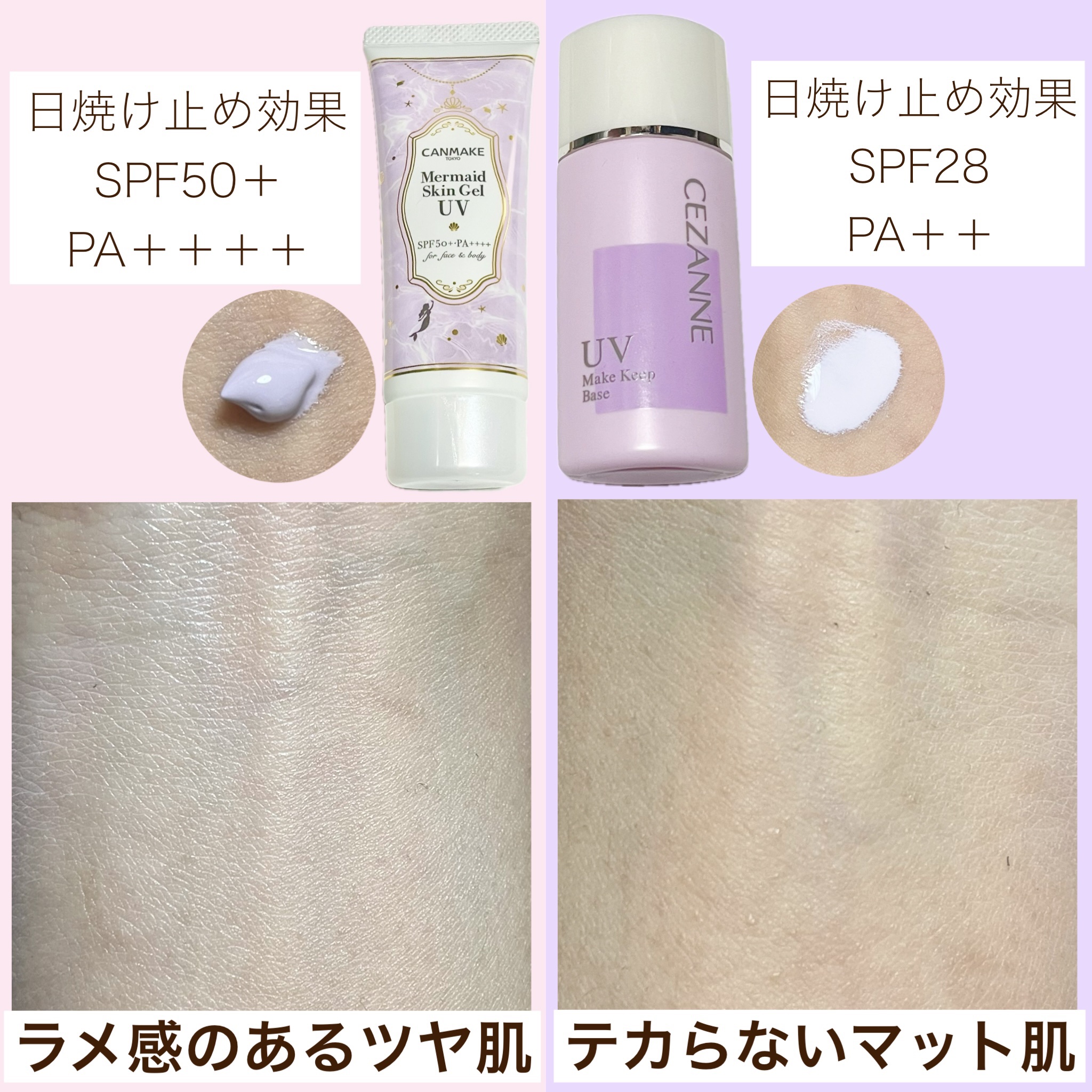 マーメイドスキンジェルUV/キャンメイク/日焼け止めジェルを使ったクチコミ（3枚目）
