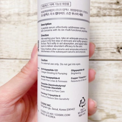 RXザ・6ペプチドスキンブースターセラム/COSRX/ブースター・導入液を使ったクチコミ(2枚目)