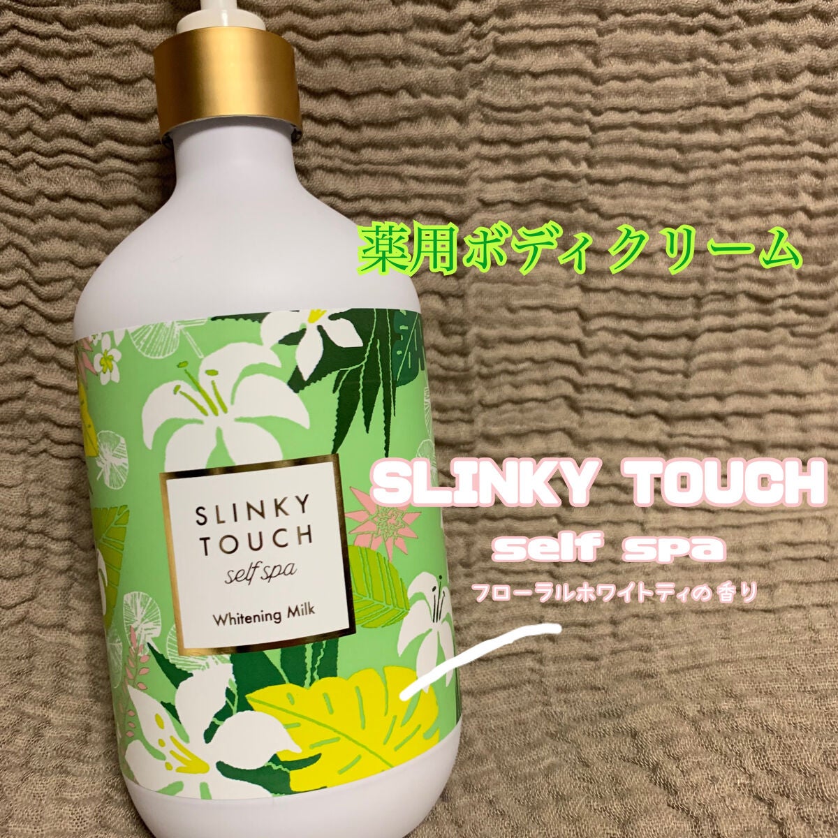 ホワイトローション/透明白肌/化粧水を使ったクチコミ(3枚目)