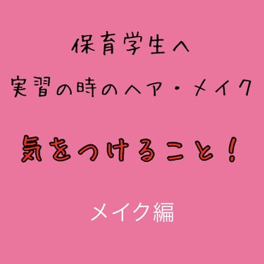 ドラマティックスキンセンサーベース UV/マキアージュ/化粧下地を使ったクチコミ（1枚目）