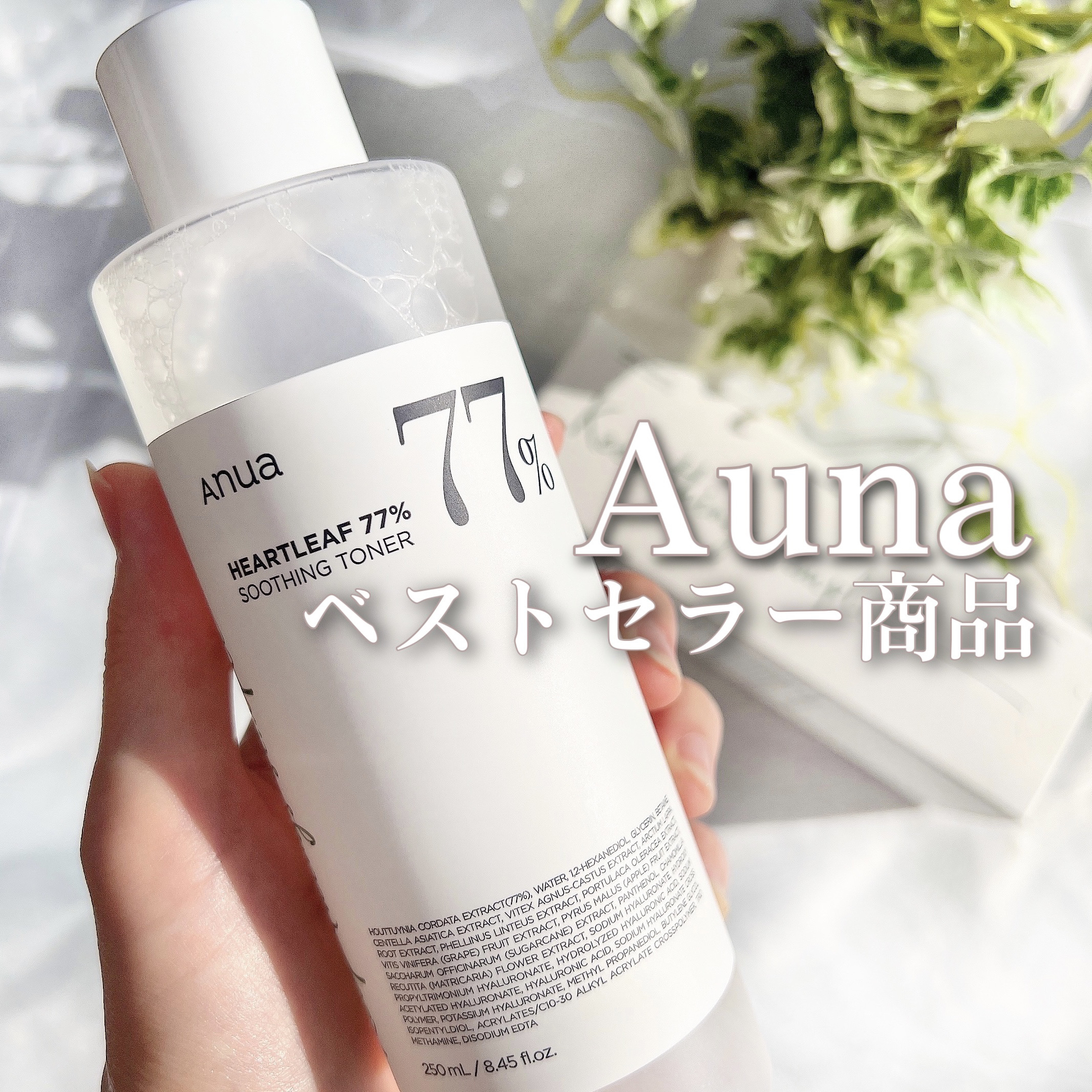 ドクダミ 77 スージングトナー/Anua/化粧水を使ったクチコミ（1枚目）