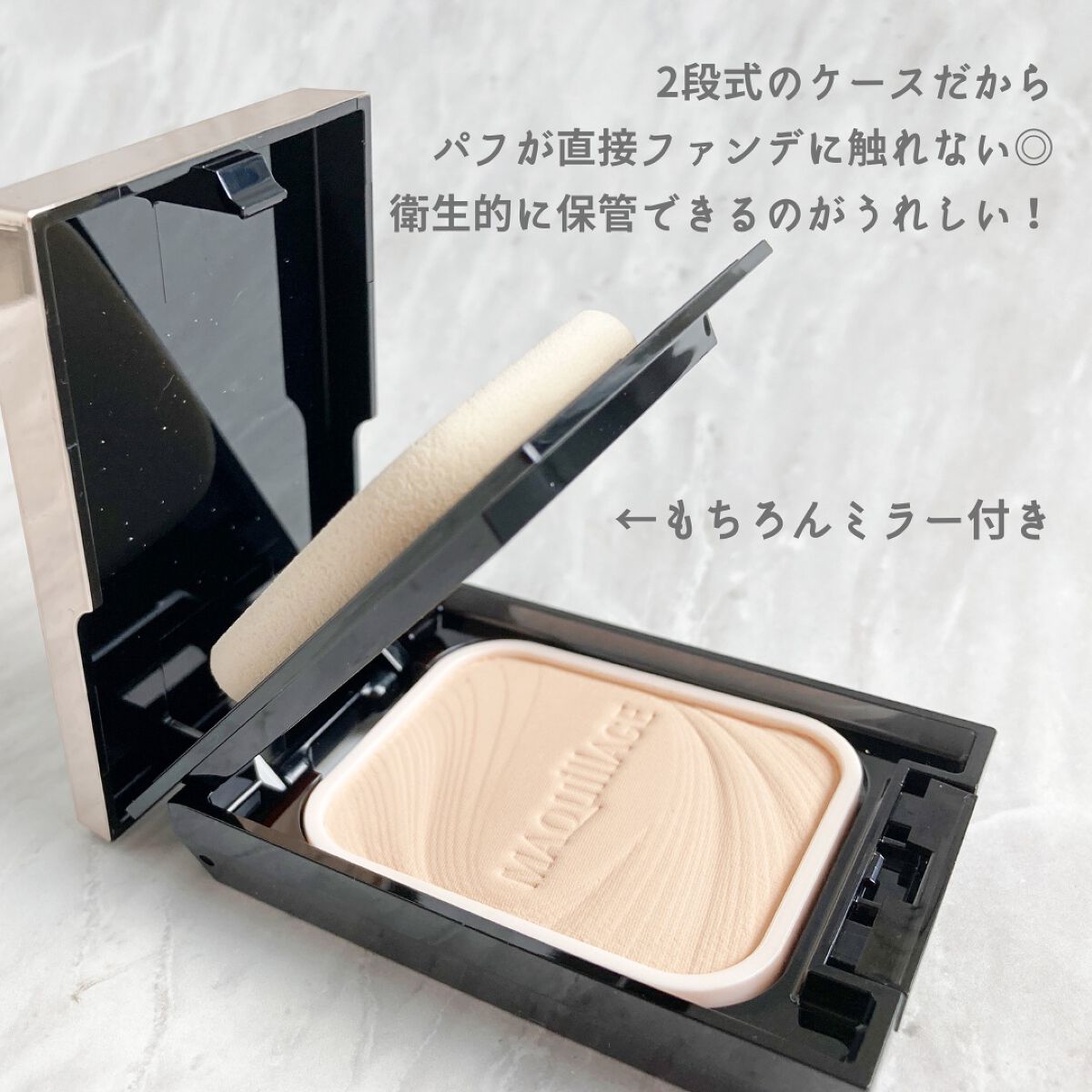 ドラマティックパウダリー EX/マキアージュ/パウダーファンデーションを使ったクチコミ(3枚目)