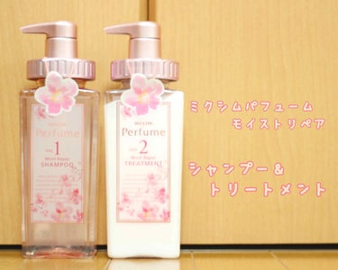 mixim Perfume ミクシムパフューム モイストリペア 限定チェリーブロッサム シャンプー＆ヘアトリートメントペアセット のクチコミ「こちら、LIPS様を通して、miximPerfume様から頂きました！今までこういう類のものに.....」（2枚目）