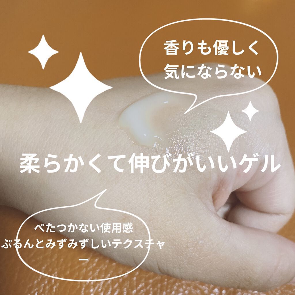 アクアコラーゲンゲル エンリッチリフト EX/ドクターシーラボⓇ/フェイスクリームを使ったクチコミ（3枚目）